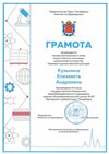 2024-2025 Кузьмина Елизавета 9а МХК (регион)